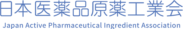 日本医薬品原薬工業会 Japan Bulk Pharmaceutical Manufacturers Association