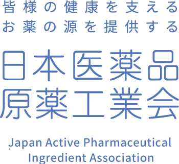 皆様の健康を支えるお薬の源を提供する 日本医薬品原薬工業会 Japan Bulk Pharmaceutical Manufacturers Association