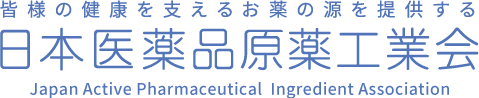 皆様の健康を支えるお薬の源を提供する 日本医薬品原薬工業会 Japan Bulk Pharmaceutical Manufacturers Association